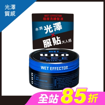 uno - UNO極度洗練髮凍80G