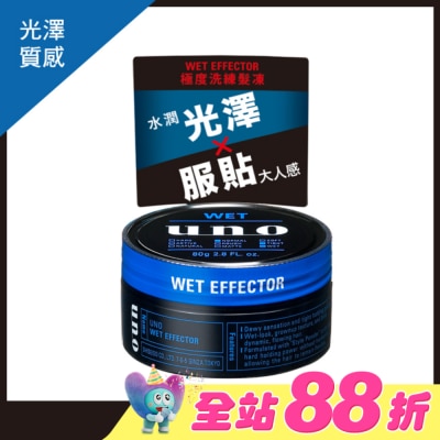 uno - UNO極度洗練髮凍80G