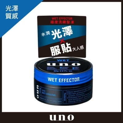 uno UNO極度洗練髮凍80G