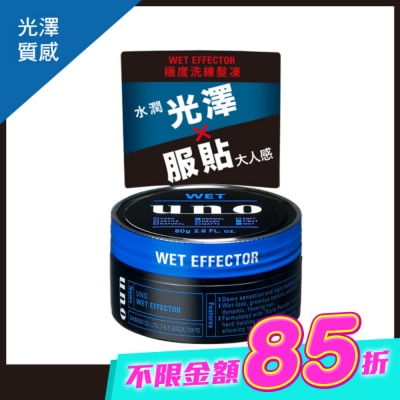 uno - UNO極度洗練髮凍80G image