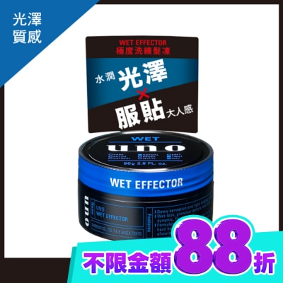 uno UNO極度洗練髮凍80G image