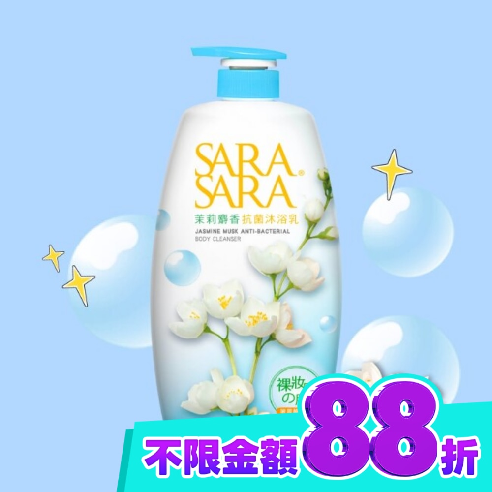 莎啦莎啦 茉莉麝香抗菌沐浴乳1000g image