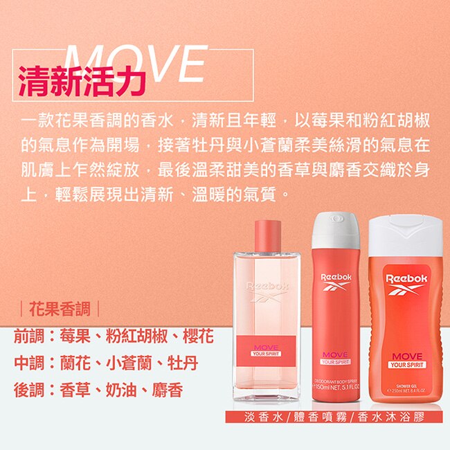 REEBOK 清新活力女性淡香水 100ml