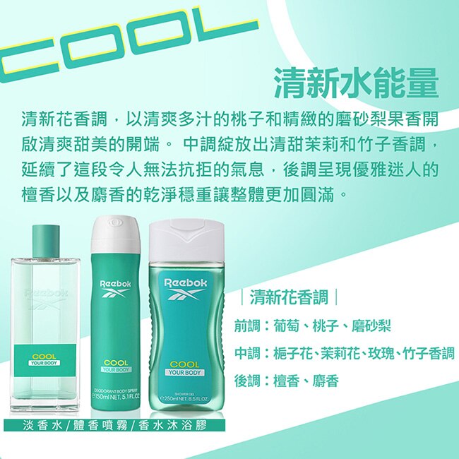 REEBOK 清新水能量女性淡香水 100ml