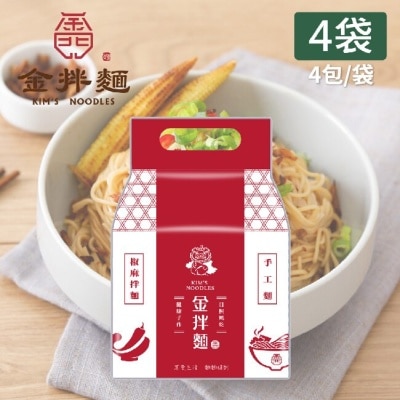 KIMSNOODLES 【金拌麵】特製椒麻手工麵(4包/袋)4袋 金門指定伴手禮