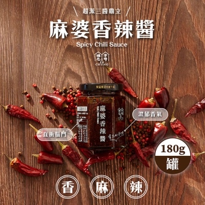 FUCHUNG 【福忠字號】麻婆香辣醬180gx2罐 辣椒醬 偉忠姐姐推薦