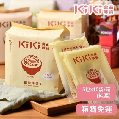KIKI食品雜貨 【KiKi食品雜貨】舒淇最愛KiKi椒麻拌麵 5包x10袋/箱 純素-箱購