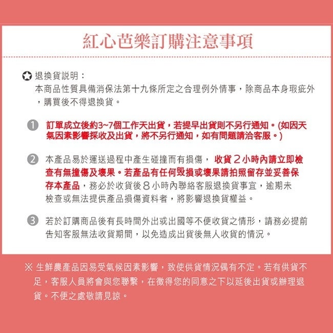 【家購網嚴選】屏東高樹特產 精選紅心芭樂5斤裝x2盒