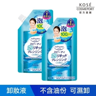 softymo 絲芙蒂 【KOSE 絲芙蒂】泡沫瞬淨卸粧液補充包180ml2入