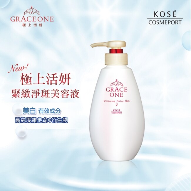 【KOSE極上活妍】緊緻淨斑美容液精華230ml2入組(美白/提亮/淡斑)