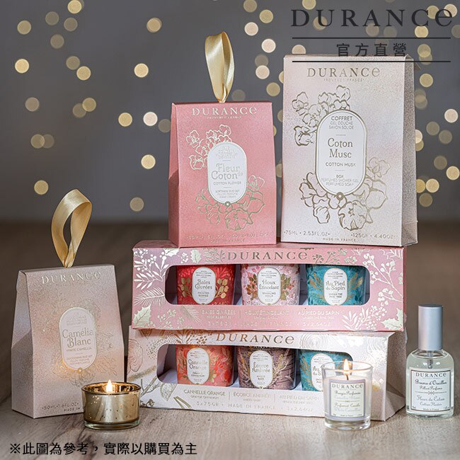DURANCE朵昂思 香氛蠟燭三入組(75gX3)冰霜野莓/金色冬青/冷松林間