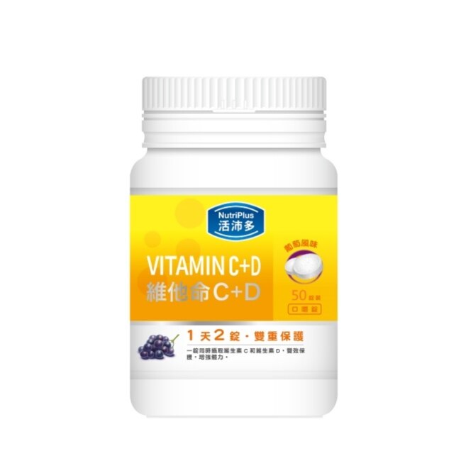 活沛多 維他命C+D口嚼錠 50錠