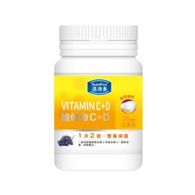 活沛多 維他命C+D口嚼錠 50錠 image