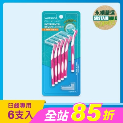 Watsons 屈臣氏 - 屈臣氏牙縫刷-L型 XS 6支入