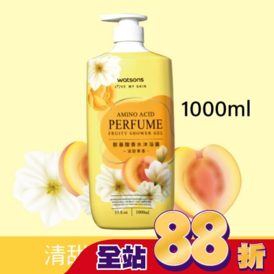 Watsons 屈臣氏 - 屈臣氏胺基酸香水沐浴露(清甜果香)1000ml