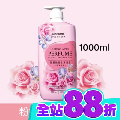 Watsons 屈臣氏 屈臣氏胺基酸香水沐浴露(粉漾花香)1000ml image