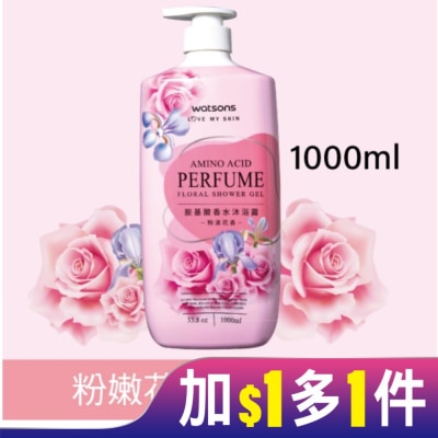 Watsons 屈臣氏 屈臣氏胺基酸香水沐浴露(粉漾花香)1000ml