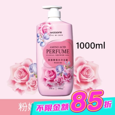 Watsons 屈臣氏 - 屈臣氏胺基酸香水沐浴露(粉漾花香)1000ml image