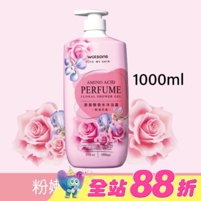 Watsons 屈臣氏 - 屈臣氏胺基酸香水沐浴露(粉漾花香)1000ml
