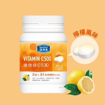 NutriPlus 活沛多 - 活沛多 維他命C500口嚼錠 50錠