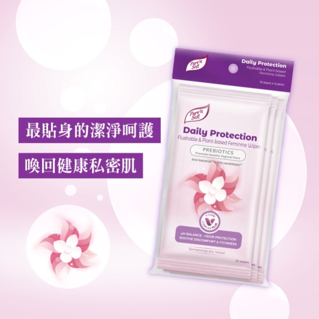 Pure’n Soft日常護理私密潔膚巾10片3包入 image
