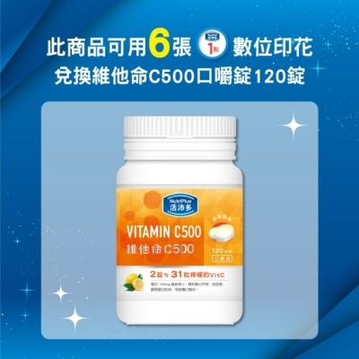 NutriPlus 活沛多 活沛多 維他命C500口嚼錠 120錠