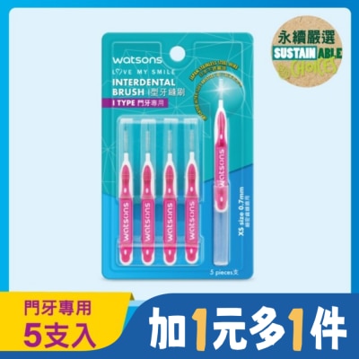 Watsons 屈臣氏 屈臣氏牙縫刷-I型 XS 5支入