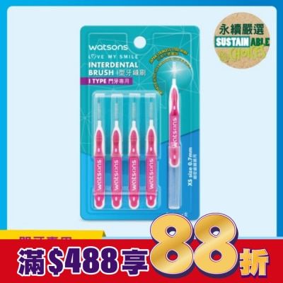 Watsons 屈臣氏 屈臣氏牙縫刷-I型 XS 5支入