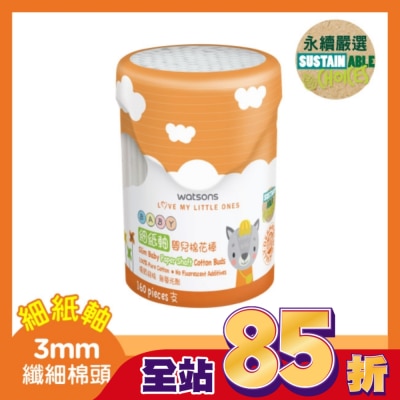 Watsons 屈臣氏 屈臣氏細紙軸嬰兒棉棒160支