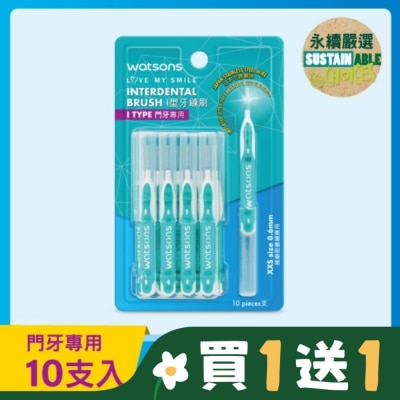 Watsons 屈臣氏 屈臣氏牙間刷-I型 XXS 10支入