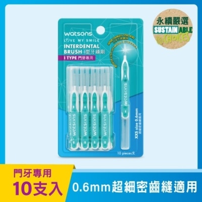 Watsons 屈臣氏 屈臣氏牙間刷-I型 XXS 10支入