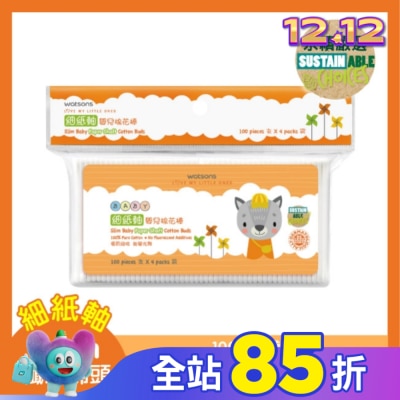 Watsons 屈臣氏 屈臣氏細紙軸嬰兒棉花棒100支4袋