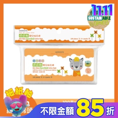 Watsons 屈臣氏 屈臣氏細紙軸嬰兒棉花棒100支4袋