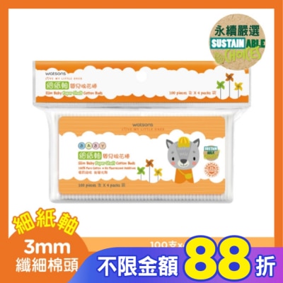 Watsons 屈臣氏 屈臣氏細紙軸嬰兒棉花棒100支4袋