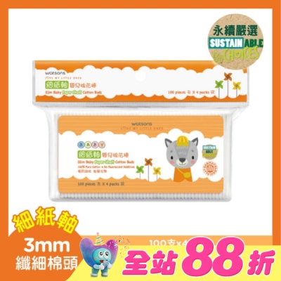 Watsons 屈臣氏 - 屈臣氏細紙軸嬰兒棉花棒100支4袋