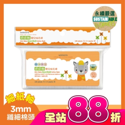Watsons 屈臣氏 - 屈臣氏細紙軸嬰兒棉花棒100支4袋