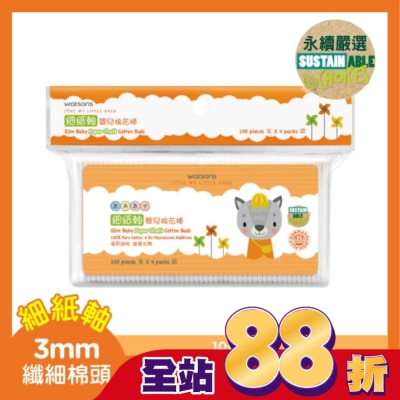 Watsons 屈臣氏 - 屈臣氏細紙軸嬰兒棉花棒100支4袋