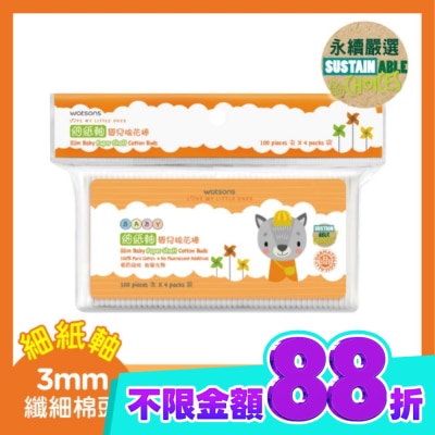Watsons 屈臣氏 屈臣氏細紙軸嬰兒棉花棒100支4袋 image
