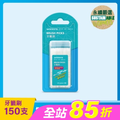 Watsons 屈臣氏 - 屈臣氏牙籤刷150支