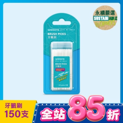 Watsons 屈臣氏 - 屈臣氏牙籤刷150支 image