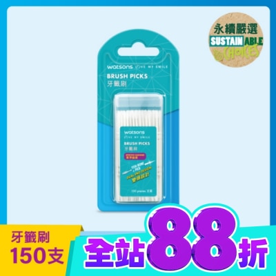Watsons 屈臣氏 屈臣氏牙籤刷150支 image