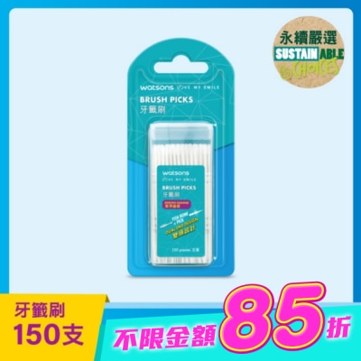 Watsons 屈臣氏 - 屈臣氏牙籤刷150支 image