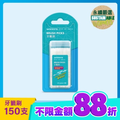 Watsons 屈臣氏 屈臣氏牙籤刷150支 image