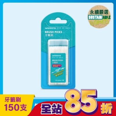 Watsons 屈臣氏 - 屈臣氏牙籤刷150支
