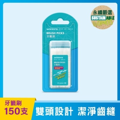 Watsons 屈臣氏 - 屈臣氏牙籤刷150支