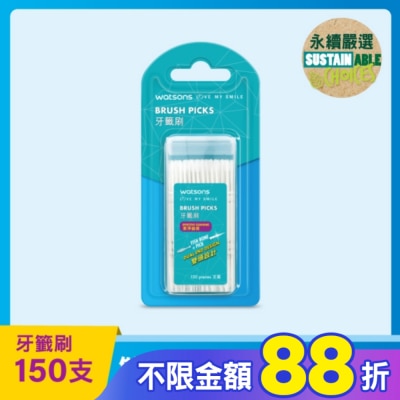 Watsons 屈臣氏 屈臣氏牙籤刷150支