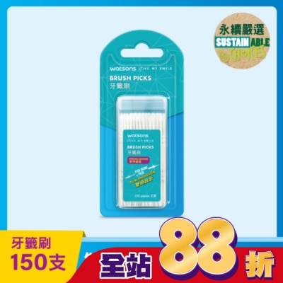 Watsons 屈臣氏 - 屈臣氏牙籤刷150支