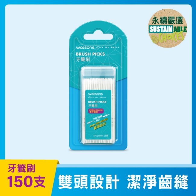 屈臣氏牙籤刷150支