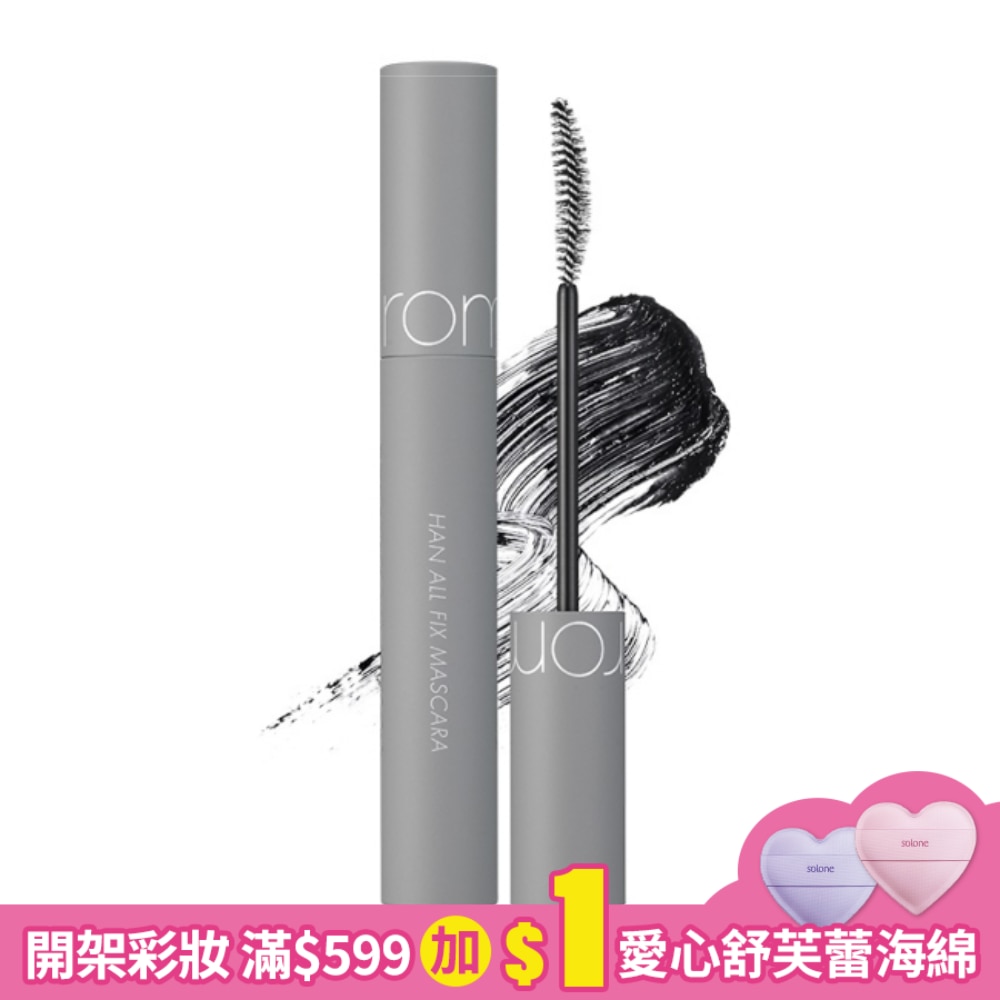 rom&nd 根纖睫毛膏 L01 纖長深黑 7g