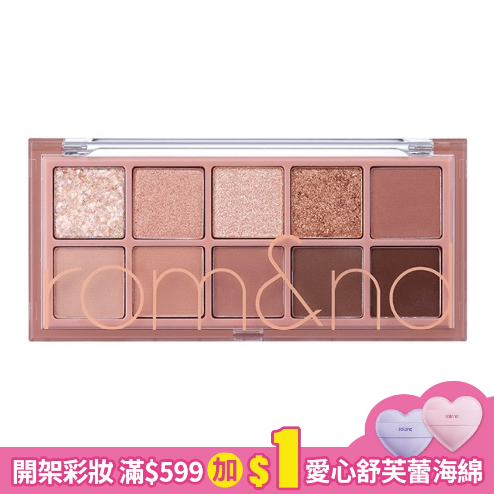 rom&nd 勝過眼皮十色眼影盤 03 玫瑰花蕾花園 7.5g